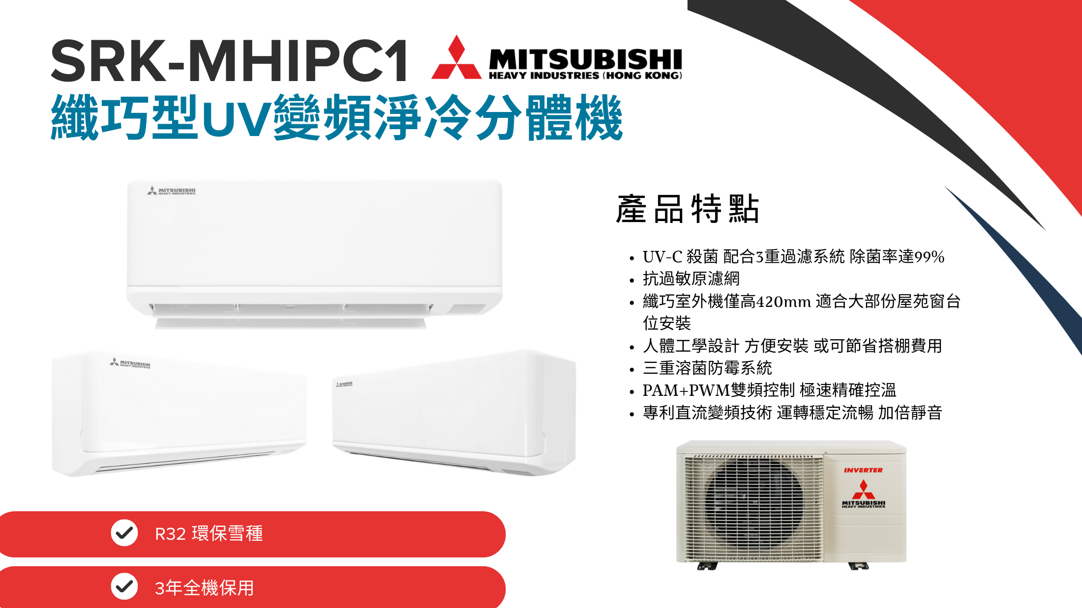 SRK-MHIPC1.png